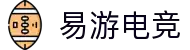 易游电竞(中国)官方网站 - YIYOU ESPORTS
